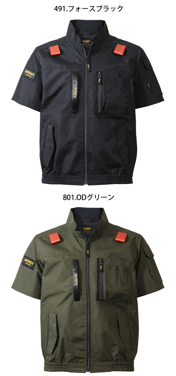AVIREX アヴィレックス ワーク半袖ブルゾン(ファンなし) AV413 サイドファン