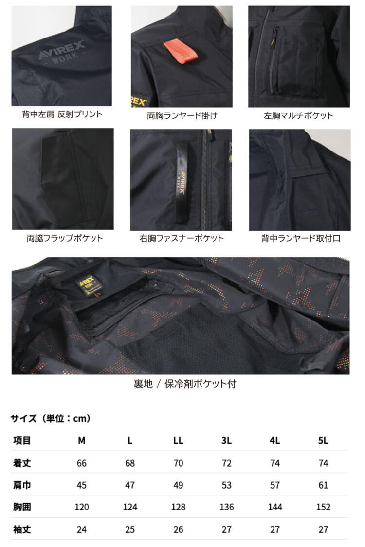 AVIREX アヴィレックス ワーク半袖ブルゾン(ファンなし) AV413 サイドファン