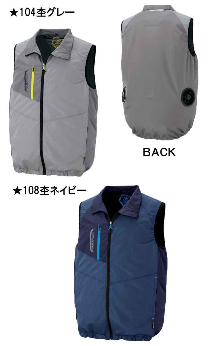 アイトス 空調服 AITOZ ベスト・大風量ファン・バッテリーセット AZ