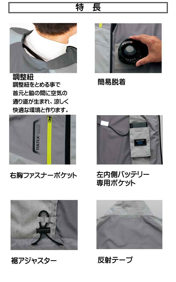 アイトス 空調服 AITOZ ベスト・大風量ファン・バッテリーセット AZ