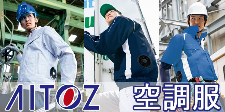 空調服・ファン付き作業着専門店ミチオショップ - Yahoo!ショッピング