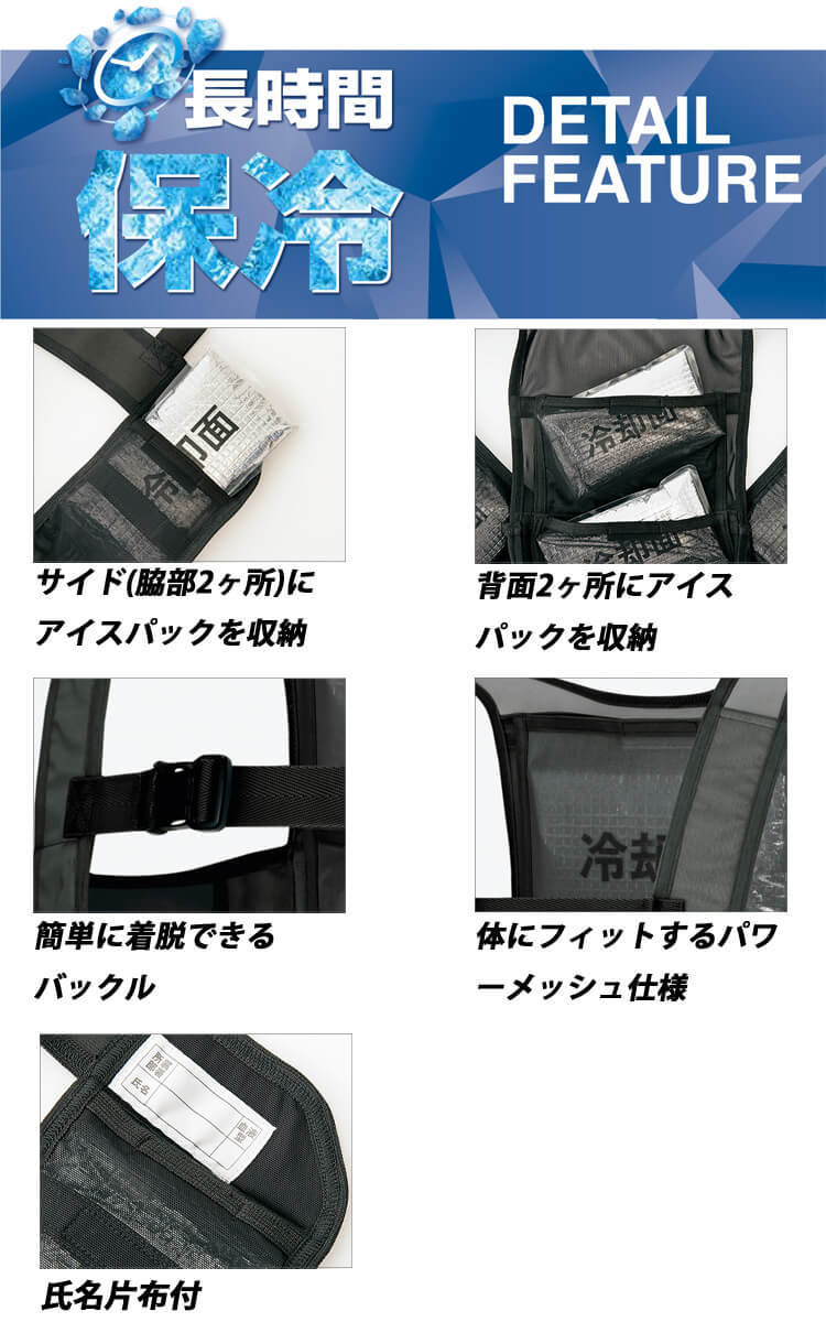 TULTEXタルテックス　電子冷却ベスト　クールインパクト ＋アイスパック アイトス タルテックス TULTEX アイスベスト(アイスパック4個付) AZ