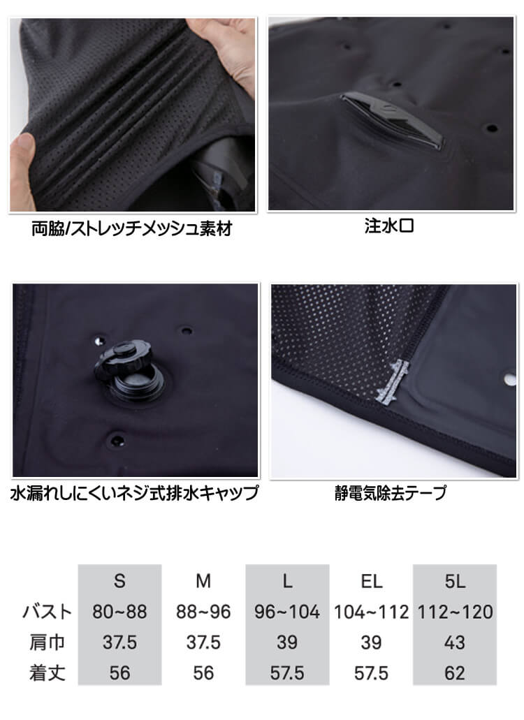 中古AQUA TEC クールベスト ELサイズ 黒 楽天市場】TL611 AQUA TEC 注水ベスト クールダウン 蒸発冷却