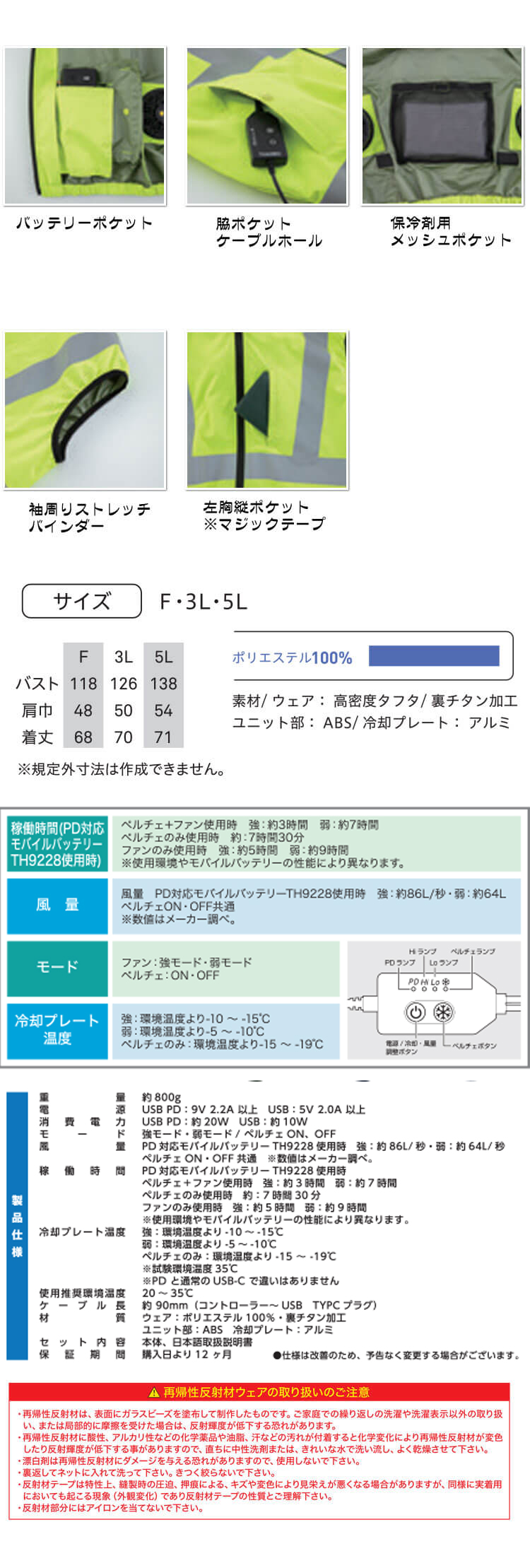 冷蔵服4 高視認ベスト＋ペルチェ+ファン+バッテリーセット TH606+TH9228 ビッグボーン bigborn 冷却ウェア 熱中症対策