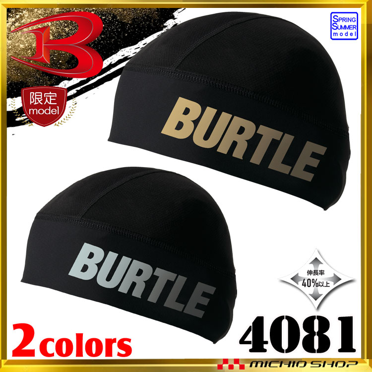 BURTLE（バートル） 数量限定 ヘッドキャップ ユニセックス 4081