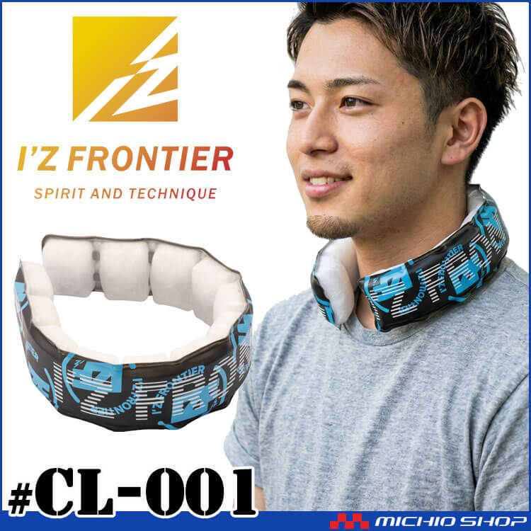 暑さ対策・冷却グッズ I'Z FRONTIER sizeM I'Z FRONTIER アイズフロンティア 18℃凍結クールリング CL-001 Mサイズ
