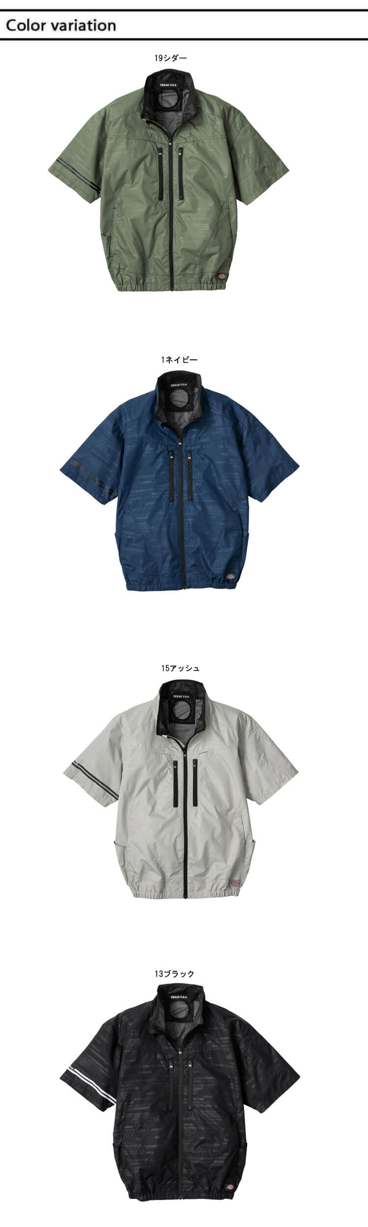 Dickies（ディッキーズ） ボルトクール ペルチェ空調半袖ブルゾン+