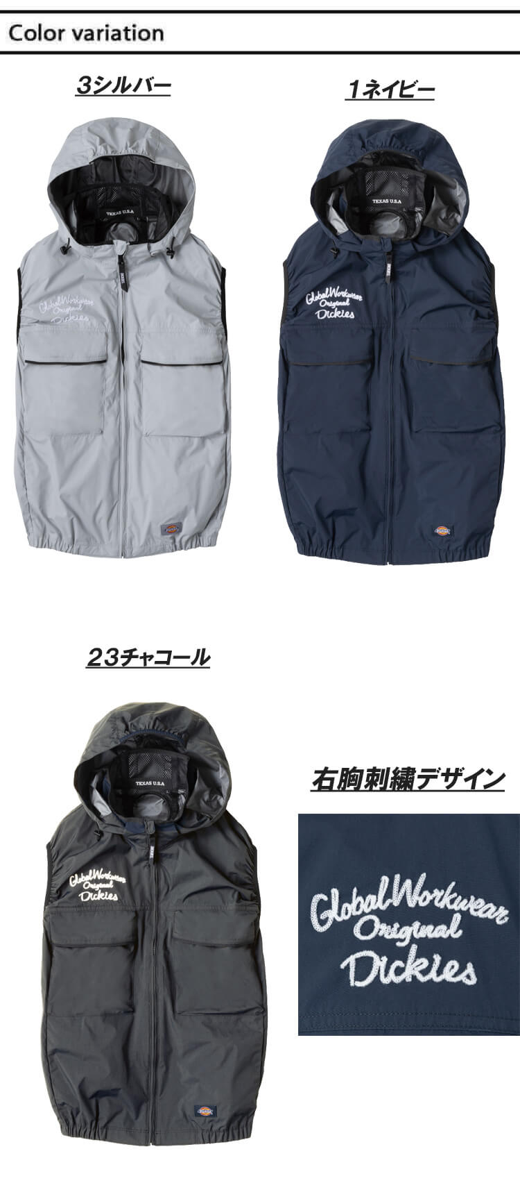ボルトクール ペルチェ空調ベスト+ファンバッテリーフルセット D-299 GF-856 GB-852 GP-854 ディッキーズ Dickies コーコス