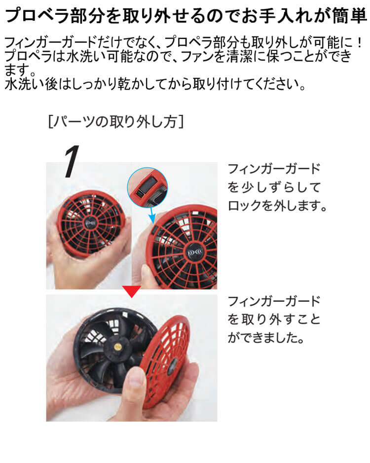 真　空調服 空調服用 ワンタッチファン FA23112K90　2PC 楽天市場】空調服(R) ワンタッチファン 2個 ブラック FA23112K90