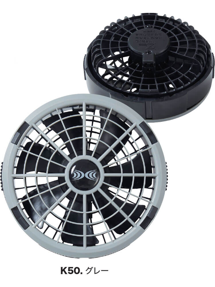 空調服 ワンタッチファン18V専用(2個セット) FA23112 株式会社空調服