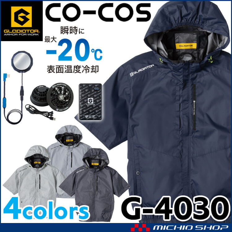COーCOS ボルトクール ペルチェ空調半袖ブルゾン+ファン小型バッテリー