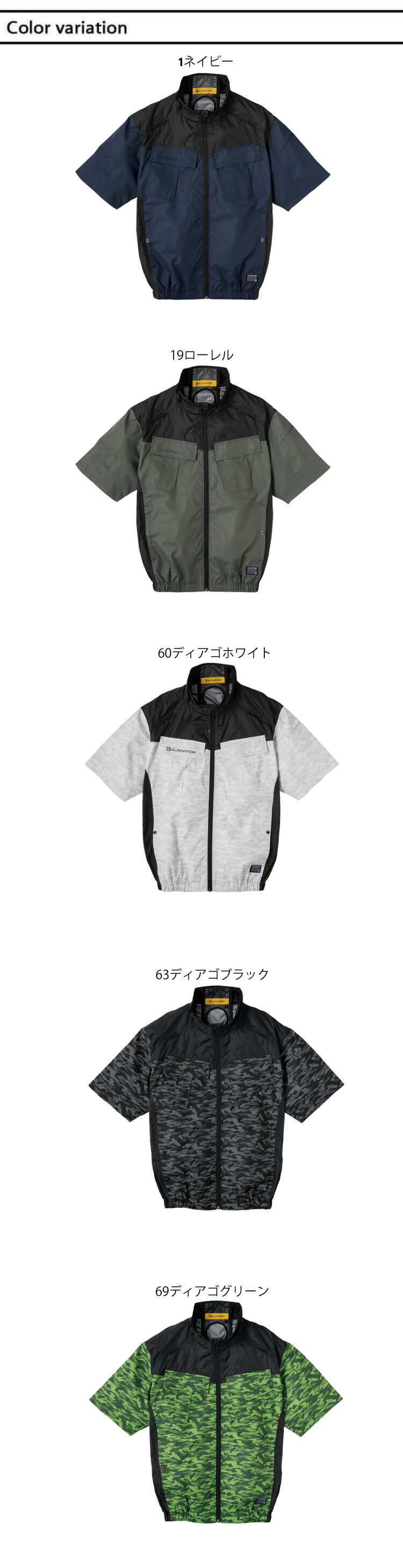 ボルトクール ペルチェ空調半袖ブルゾン+ファンバッテリーフルセット G