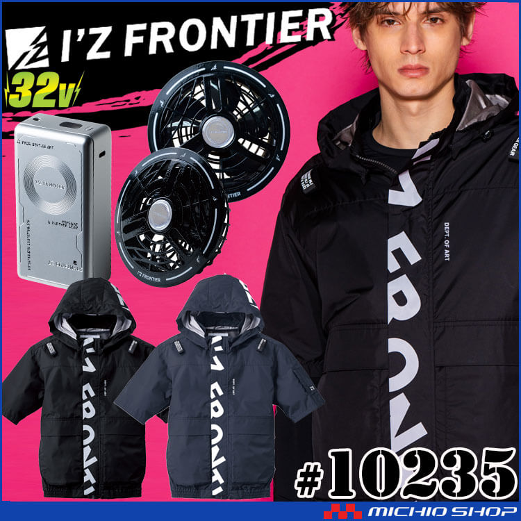 I'Z FRONTIER アイズフロンティア 半袖ジャケット・黒ファン・32V