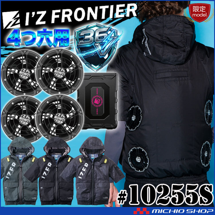 I'Z FRONTIER 限定モデル アイズフロンティア 4つ穴半袖ジャケット