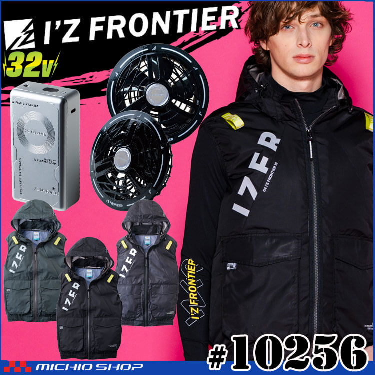 I'Z FRONTIER アイズフロンティア ベスト・黒ファン・32Vバッテリー