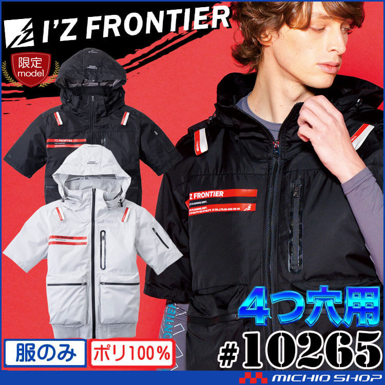 B'z FIRE WORKS 限定 フーディ Lサイズ I'Z FRONTIER 限定モデル アイズフロンティア 4つ穴半袖ワーク