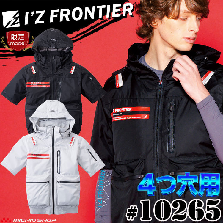 I'Z FRONTIER 限定モデル アイズフロンティア 4つ穴半袖ジャケット