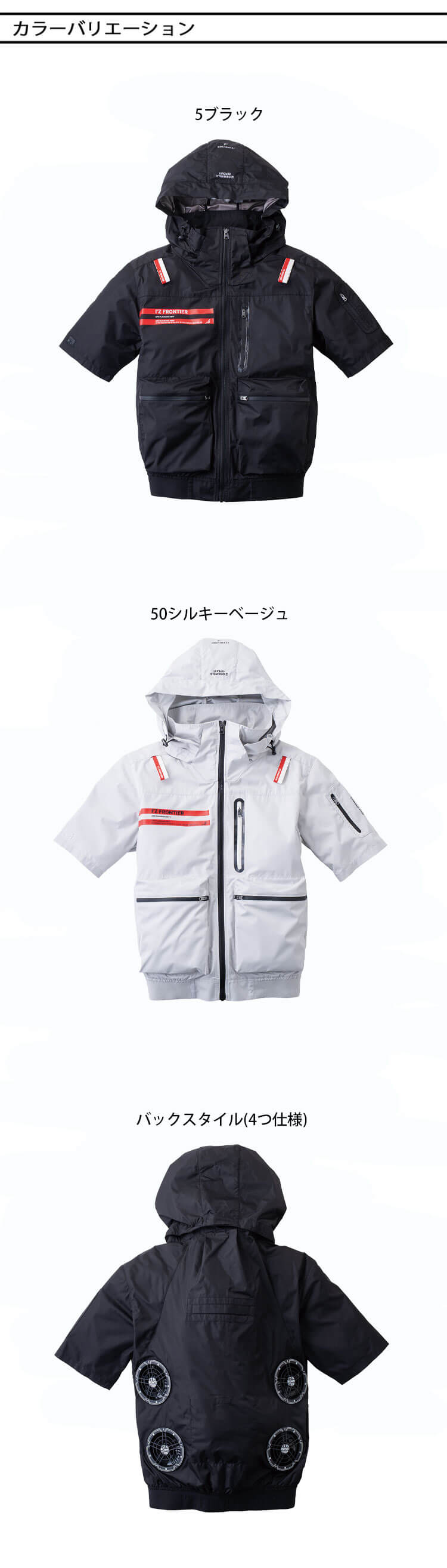限定モデル アイズフロンティア 4つ穴半袖ジャケット・ファンバッテリーセット 36V 10265 90025 90026
