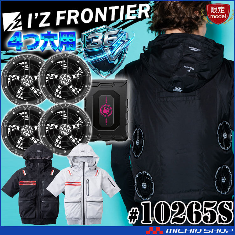 I'Z FRONTIER 限定モデル アイズフロンティア 4つ穴半袖ジャケット