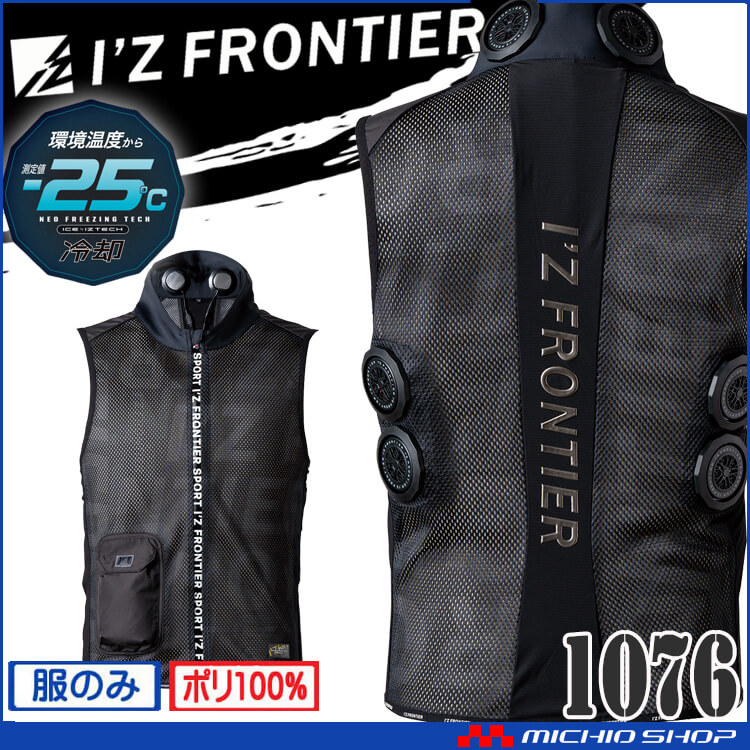 I'Z FRONTIER アイズフロンティア 冷却ペルチェ専用6個タイプインナー