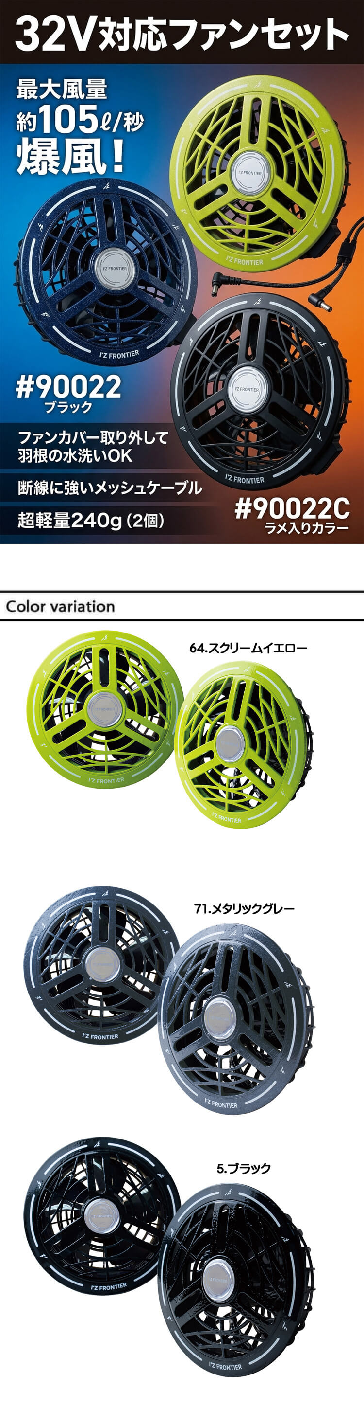 I'Z FRONTIER アイズフロンティア A.C.C. 黒ファンバッテリーセット