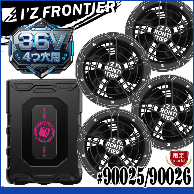 I'Z FRONTIER アイズフロンティア 4つ穴36V専用ファンバッテリーセット