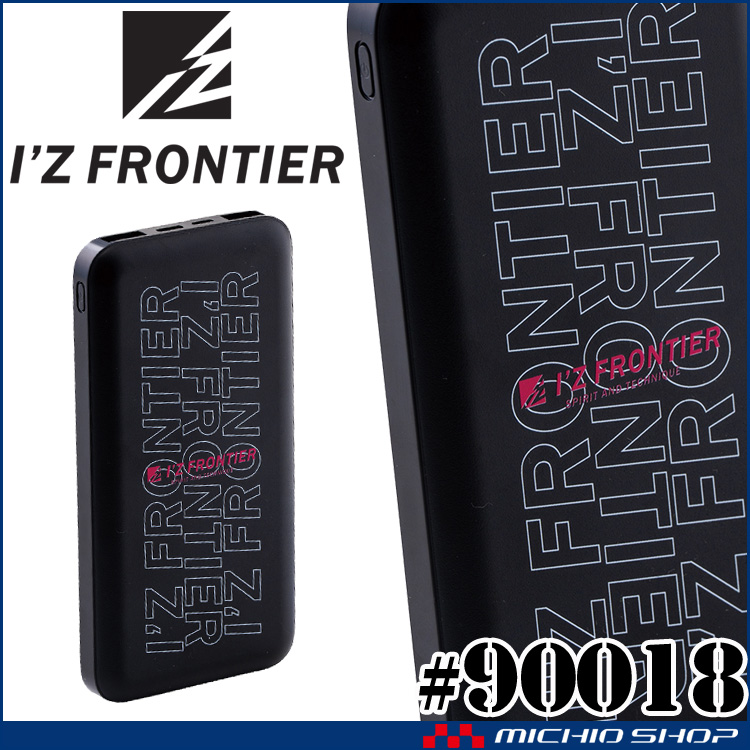 I'Z FRONTIER アイズフロンティア モバイルバッテリー 90018 [即日発送