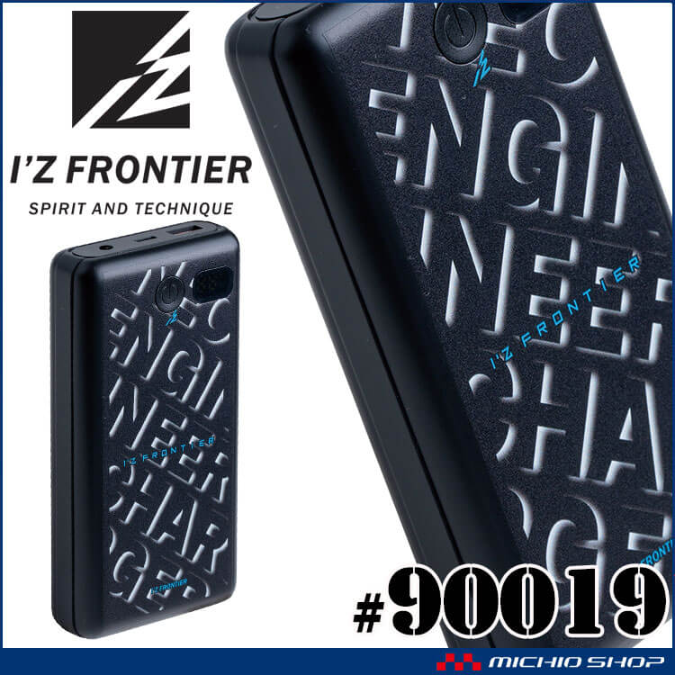 I'Z FRONTIER アイズフロンティア モバイルバッテリー 90019