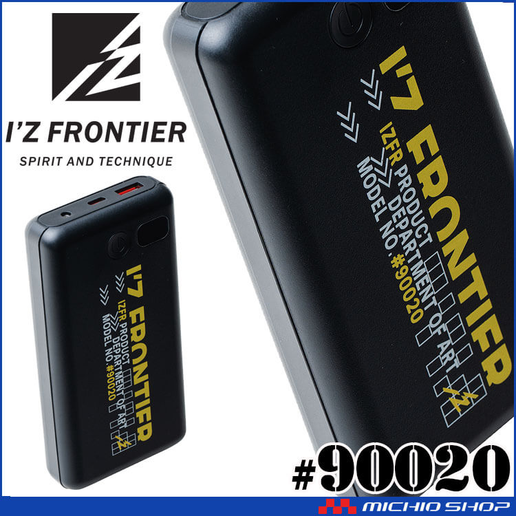 I'Z FRONTIER アイズフロンティア モバイルバッテリー 90020 2026年春