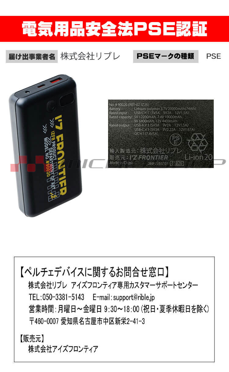 I'Z FRONTIER アイズフロンティア モバイルバッテリー 90020 2026年春