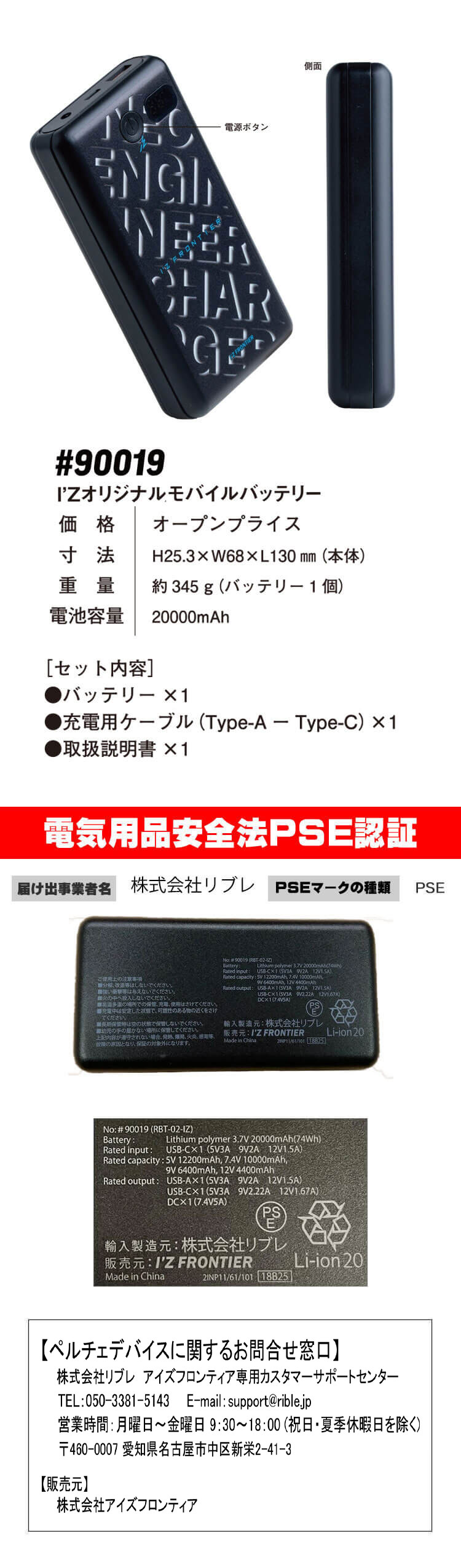I'Z FRONTIER アイズフロンティア 冷却ペルチェデバイス(4個タイプ)+