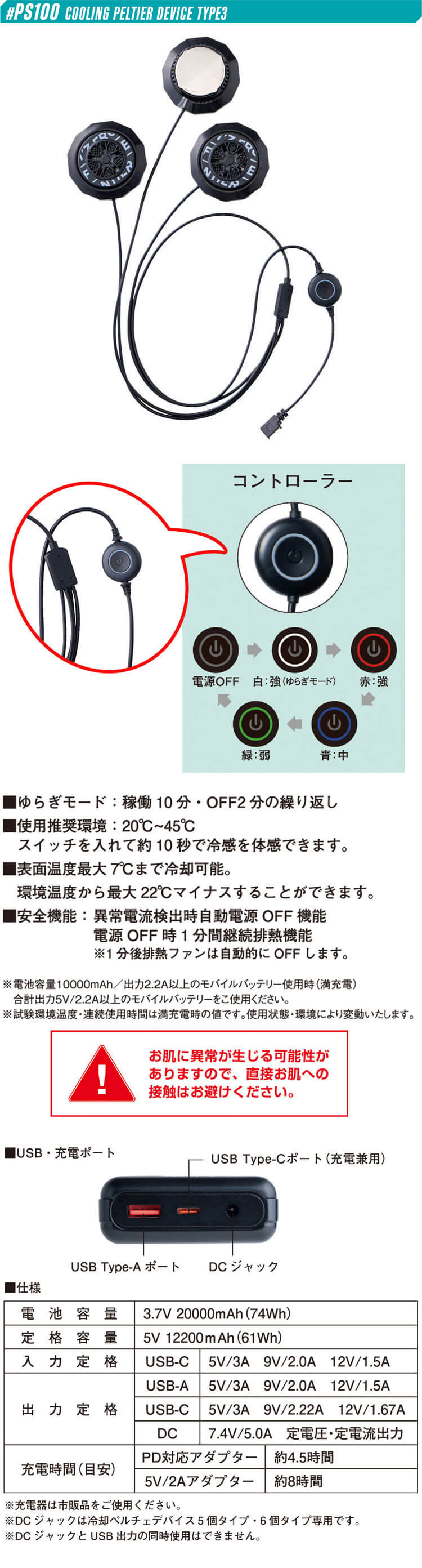 I'Z FRONTIER アイズフロンティア 3個タイプインナーベスト＆ペルチェ