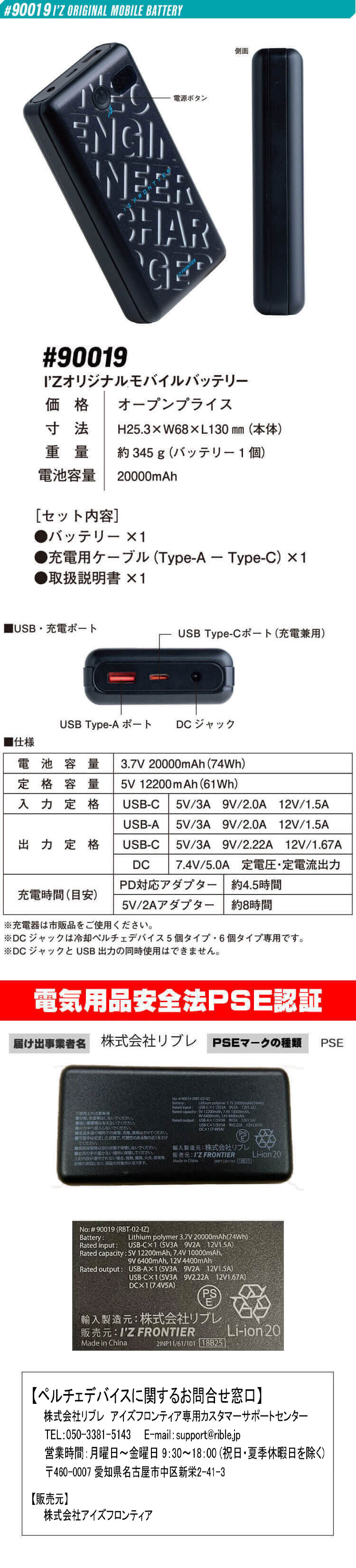 I'Z FRONTIER アイズフロンティア ペルチェ5個タイプインナーベスト