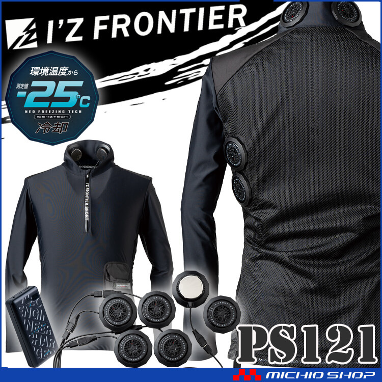 I'Z FRONTIER アイズフロンティア ペルチェ6個タイプ長袖ジップ