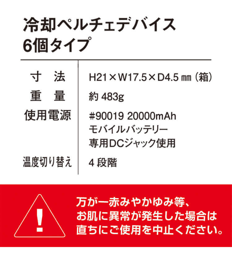 I'Z FRONTIER アイズフロンティア ペルチェ6個タイプ長袖フリージング