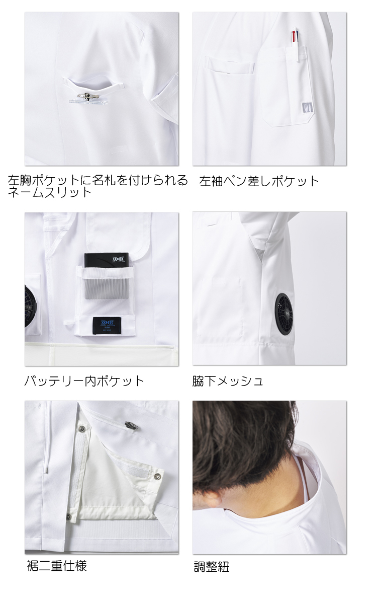 空調服 arbe アルベチトセ 空調服 半袖コックコート・大風量パワーファン・バッテリーセット KC-8717 飲食業ユニフォーム 空調服 arbe アルベチトセ 半袖コックコート・大風量パワーファン