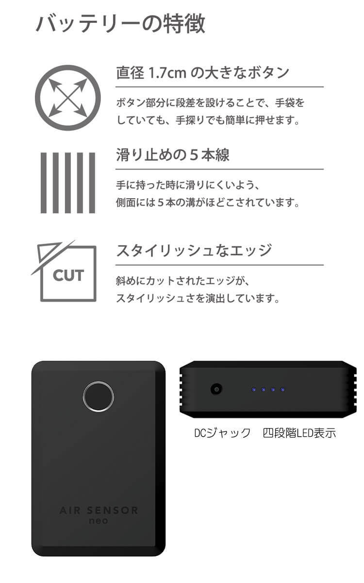 クロダルマ エアセンサーネオ 15V ファンバッテリーフルセット