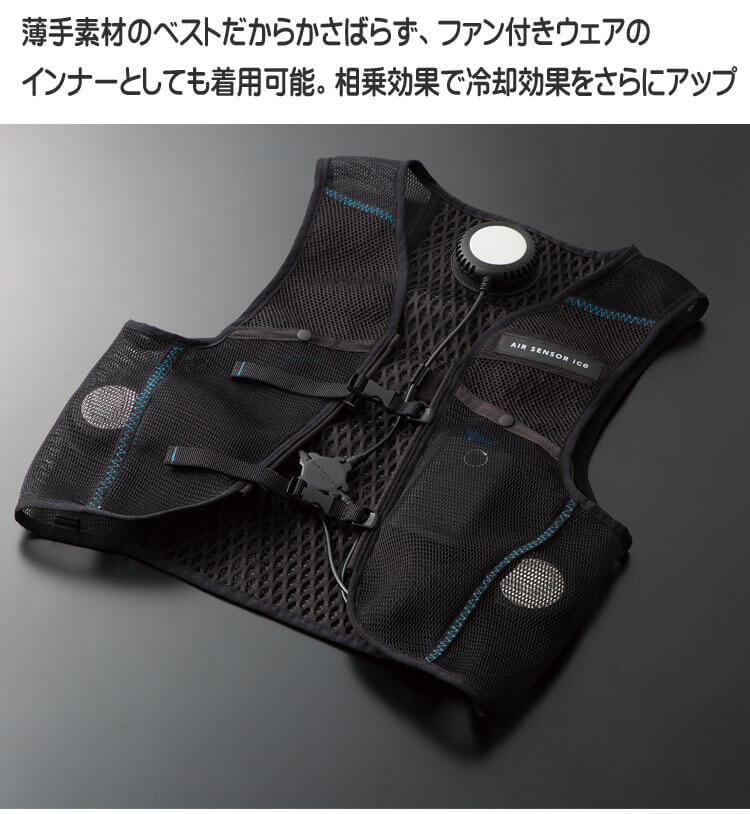 クロダルマ クーラーベスト＆ペルチェデバイスバッテリーセット