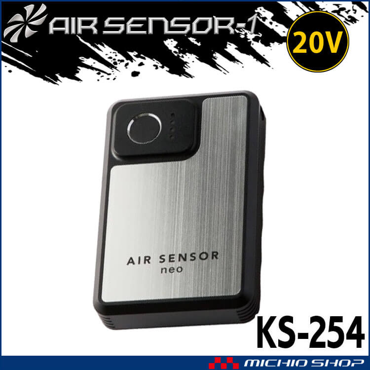 【値下げ】エアセンサーネオ　AIR SENSOR neo 未使用　クロダルマ Amazon.co.jp: [クロダルマ] エアセンサーネオ 20V カラー