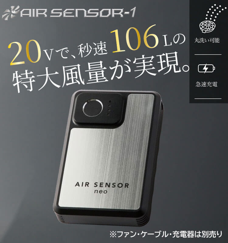 クロダルマ KS-250シリーズ エアセンサーネオ 20Vバッテリー単体