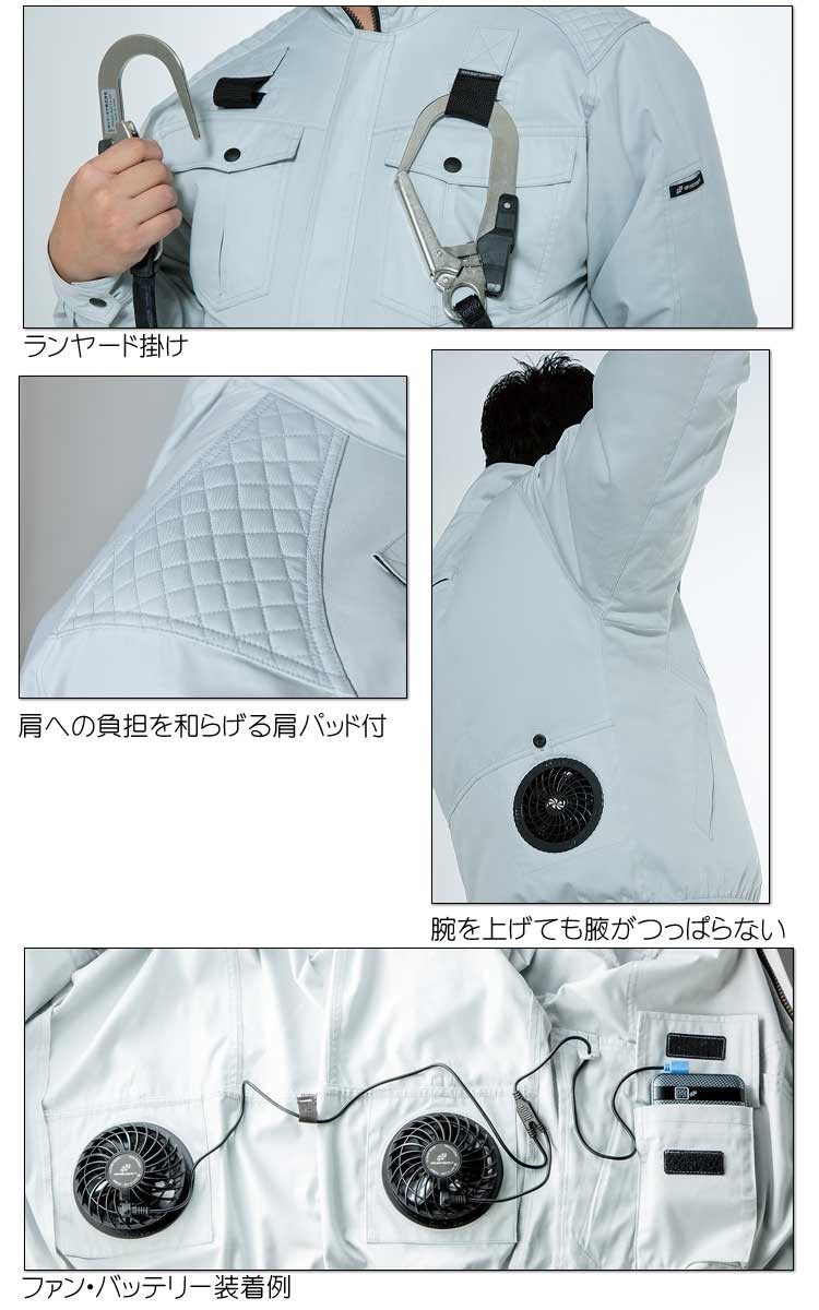 クロダルマ（KURODARUMA） ファン付き作業着 エアセンサー1 フル