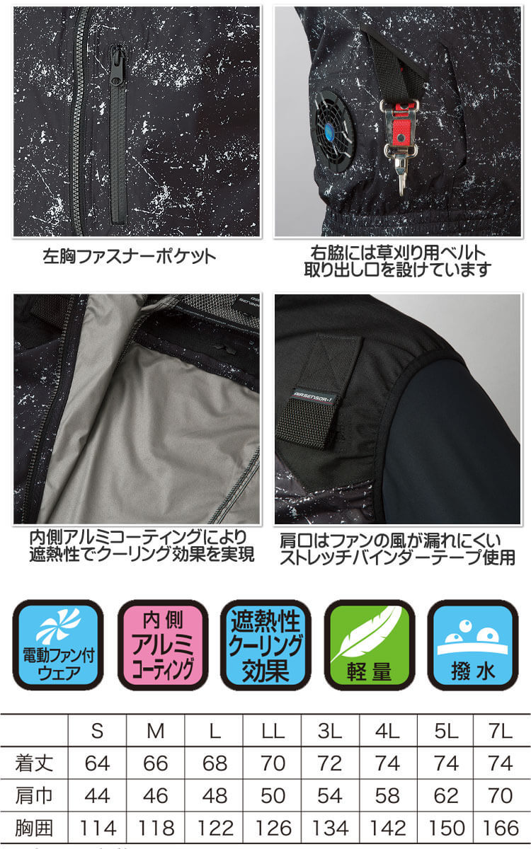 クロダルマ（KURODARUMA） ファン付き作業着 エアセンサー1 ハーネス