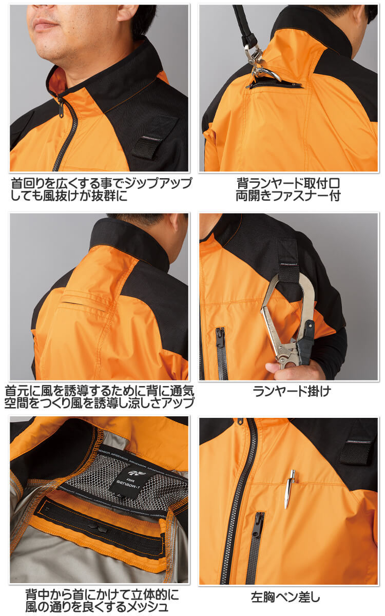 クロダルマ（KURODARUMA） ファン付き作業着 エアセンサー1 ハーネス