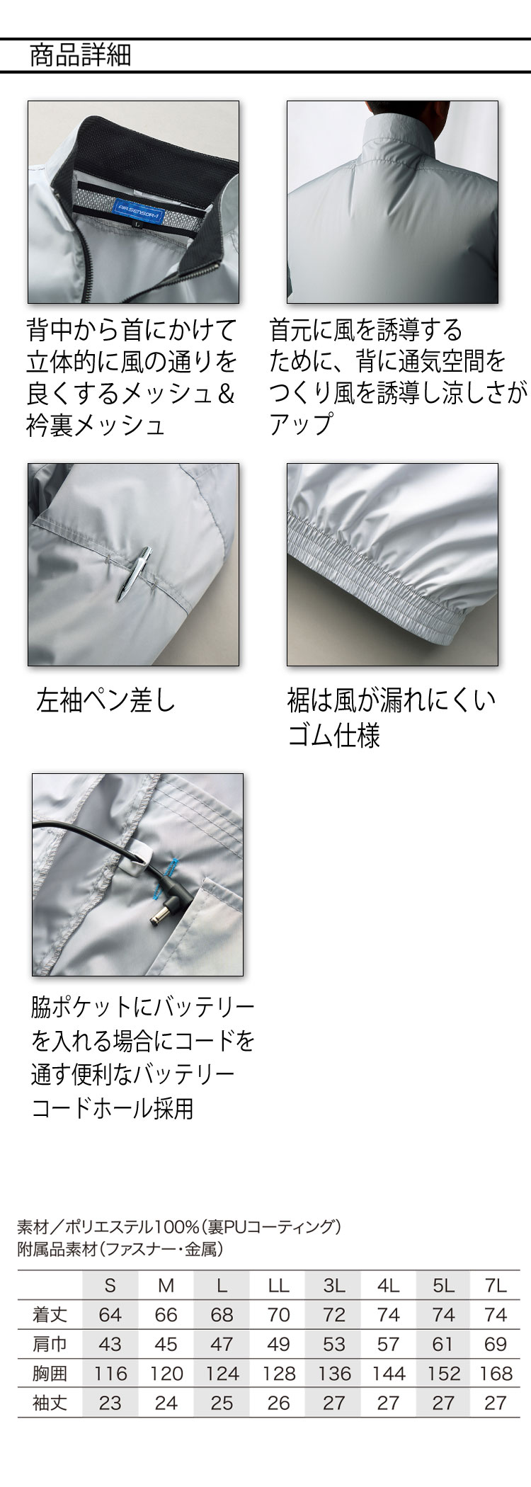 クロダルマ エアセンサー1 半袖ジャンパー(ファンなし) 268981