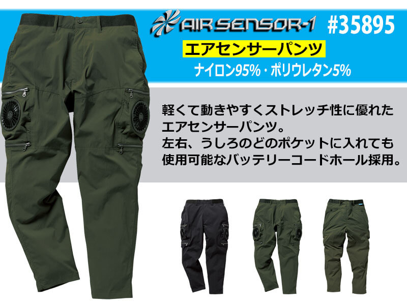 空調服・ファン付き作業着専門店ミチオショップ - クロダルマ 35895