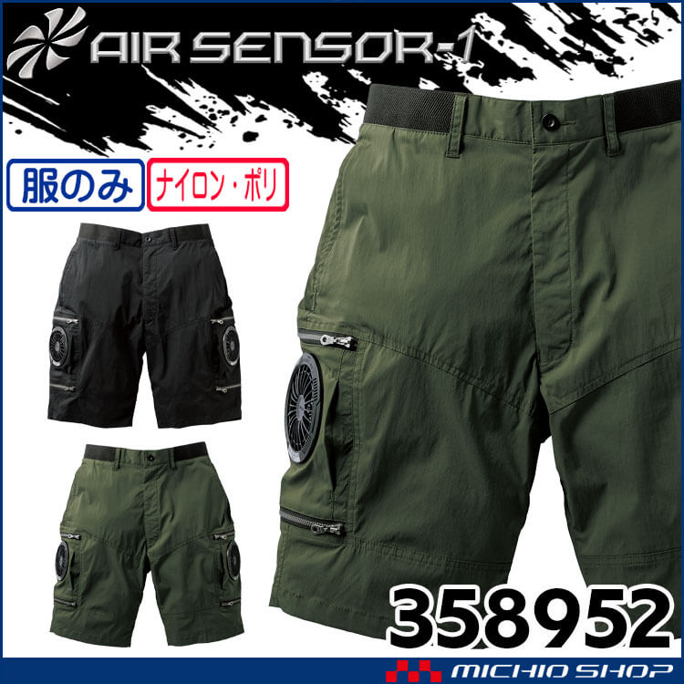 クロダルマ エアセンサーハーフパンツ(ファンなし) 358952