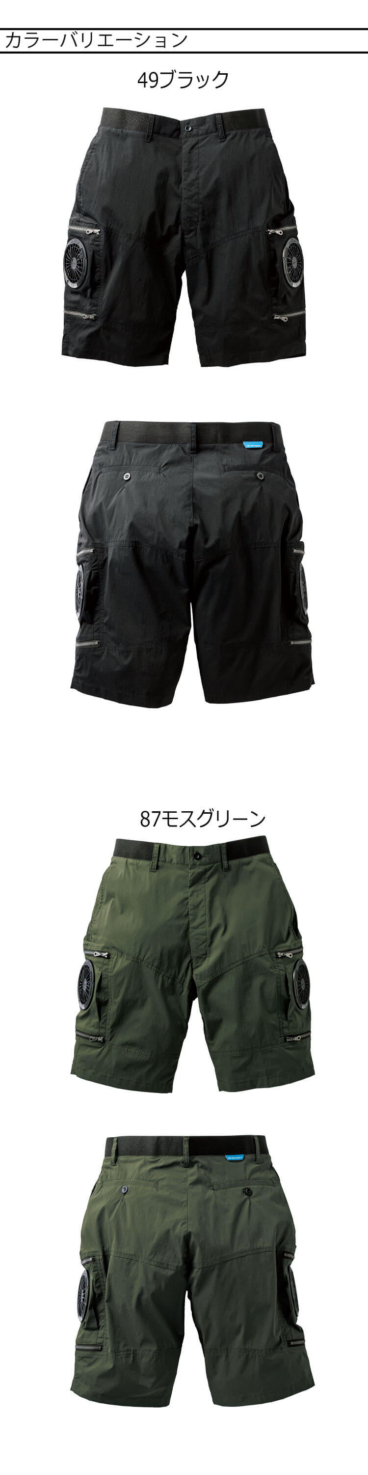 クロダルマ エアセンサーハーフパンツ(ファンなし) 358952