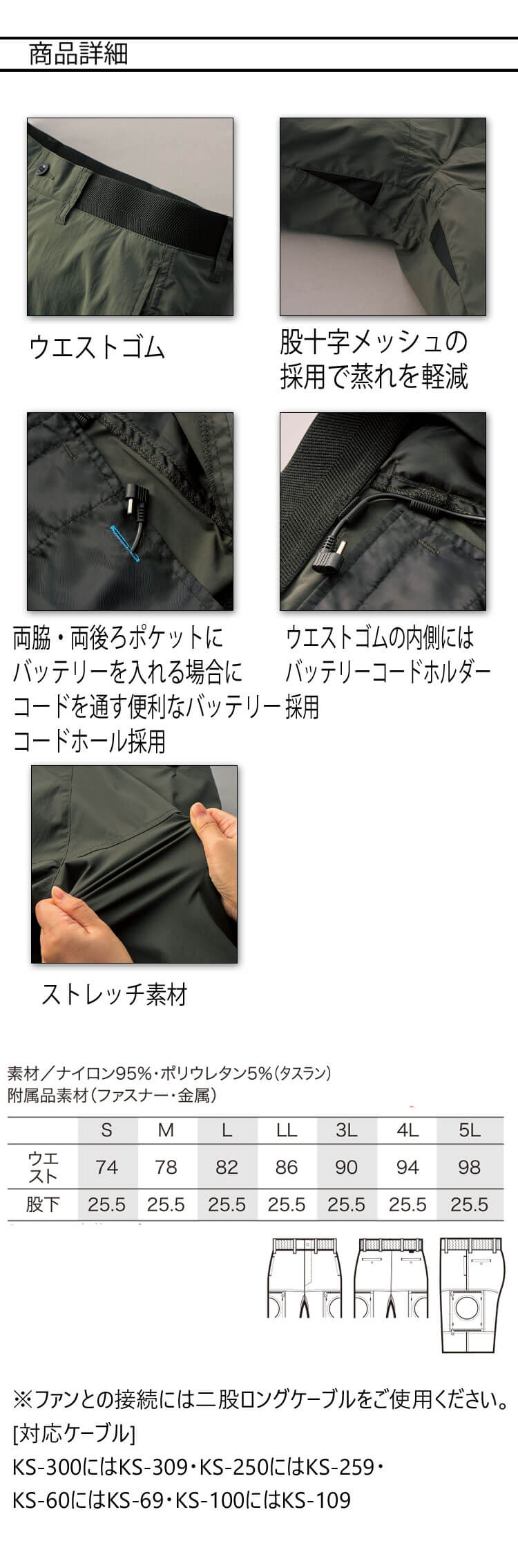 クロダルマ エアセンサーハーフパンツ(ファンなし) 358952