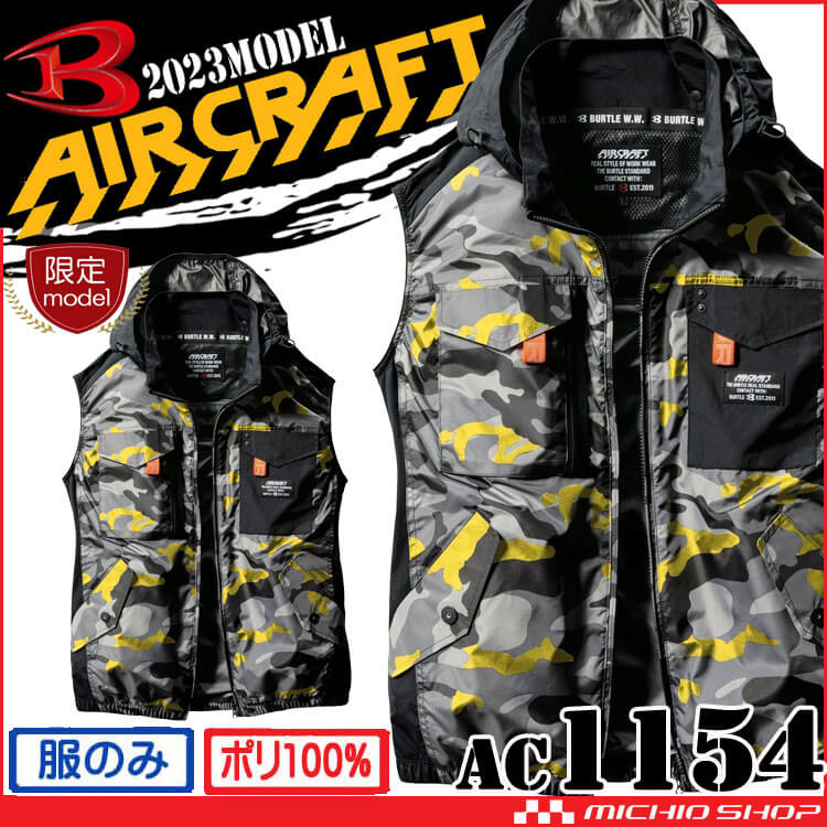 お中元 限定 イエローBK ベスト バートル 空調服 新品 AC1154 aob.adv.br