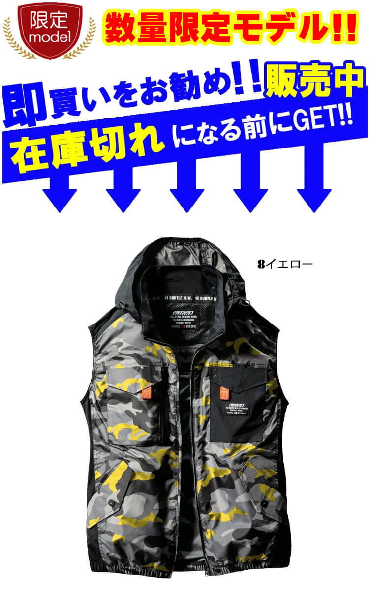 お中元 限定 イエローBK ベスト バートル 空調服 新品 AC1154 aob.adv.br